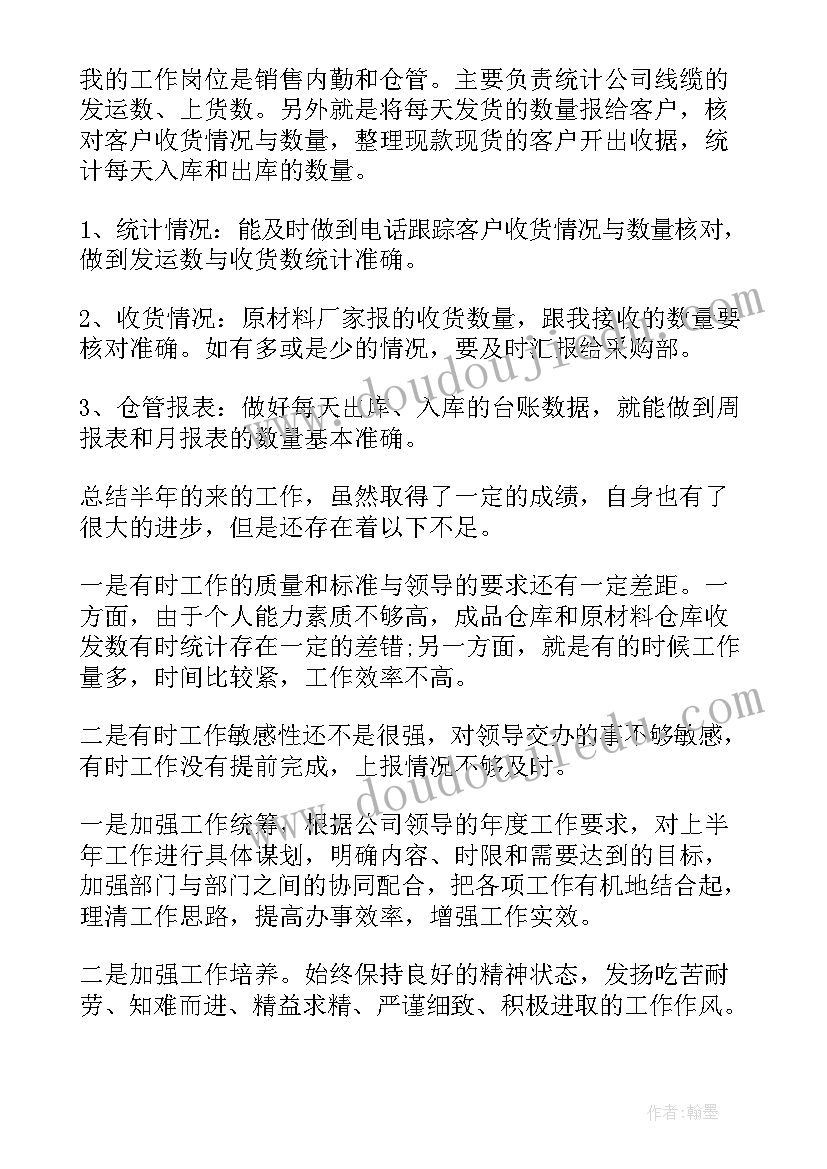 后勤售后工作计划 销售后勤个人工作计划(模板10篇)