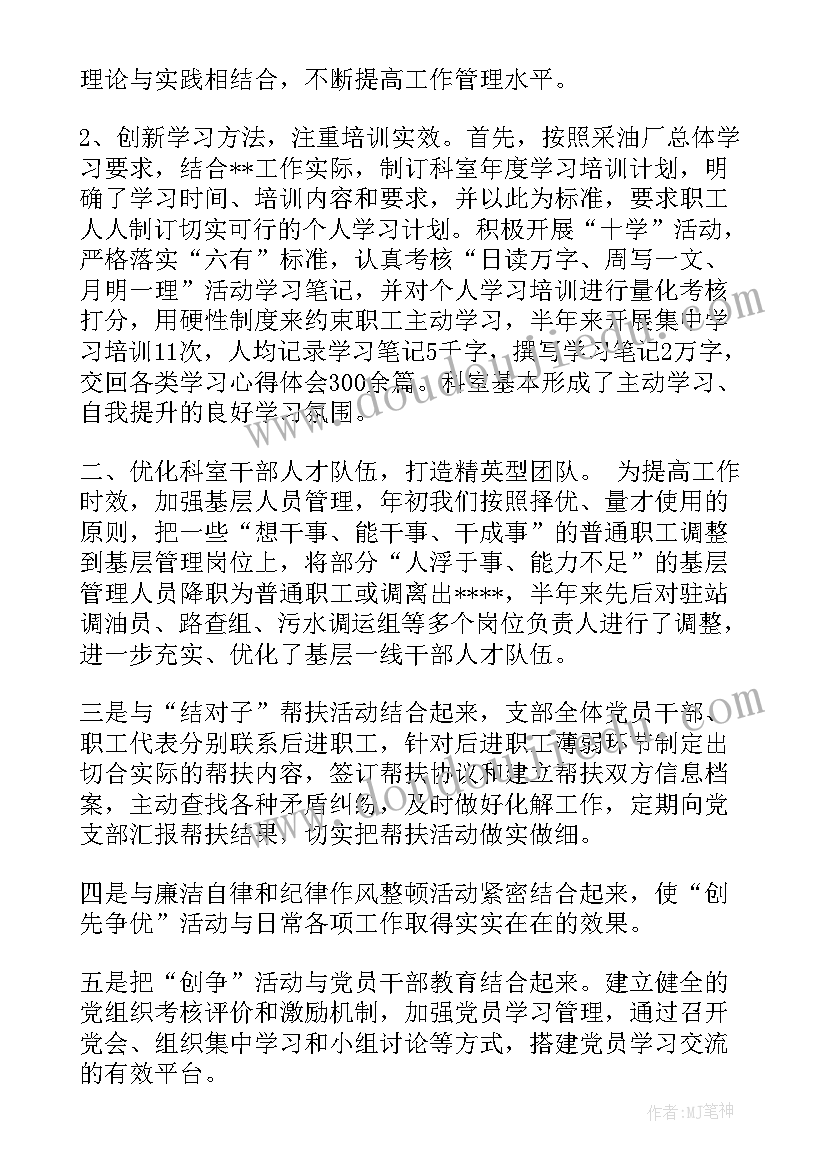 基层俱乐部工作计划 基层支部工作计划(汇总8篇)