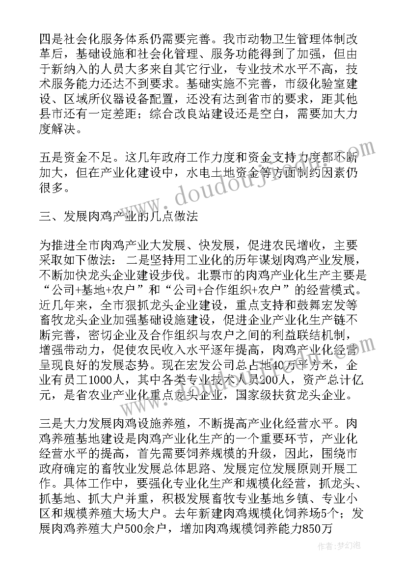 2023年鱼塘养殖计划书 种鸡养殖年度工作计划(实用6篇)