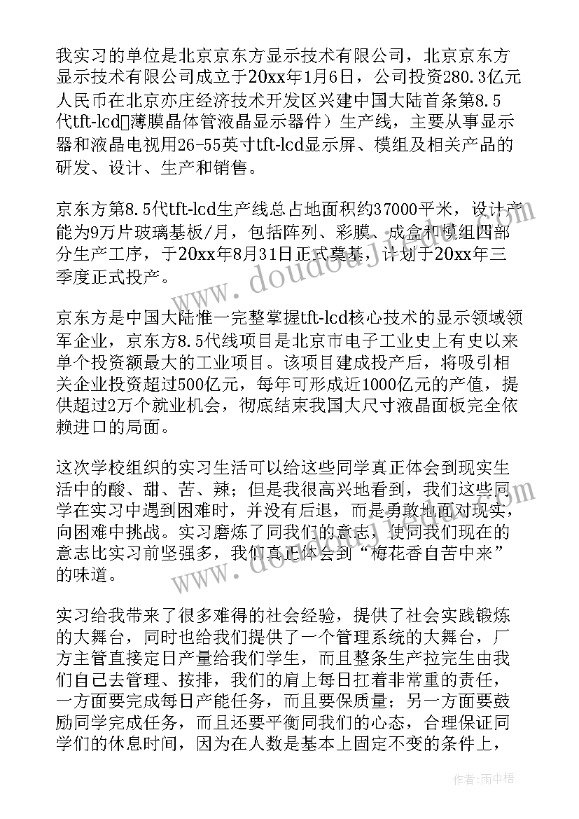 2023年出租车公司经理个人述职报告总结 公司经理个人述职报告(大全8篇)