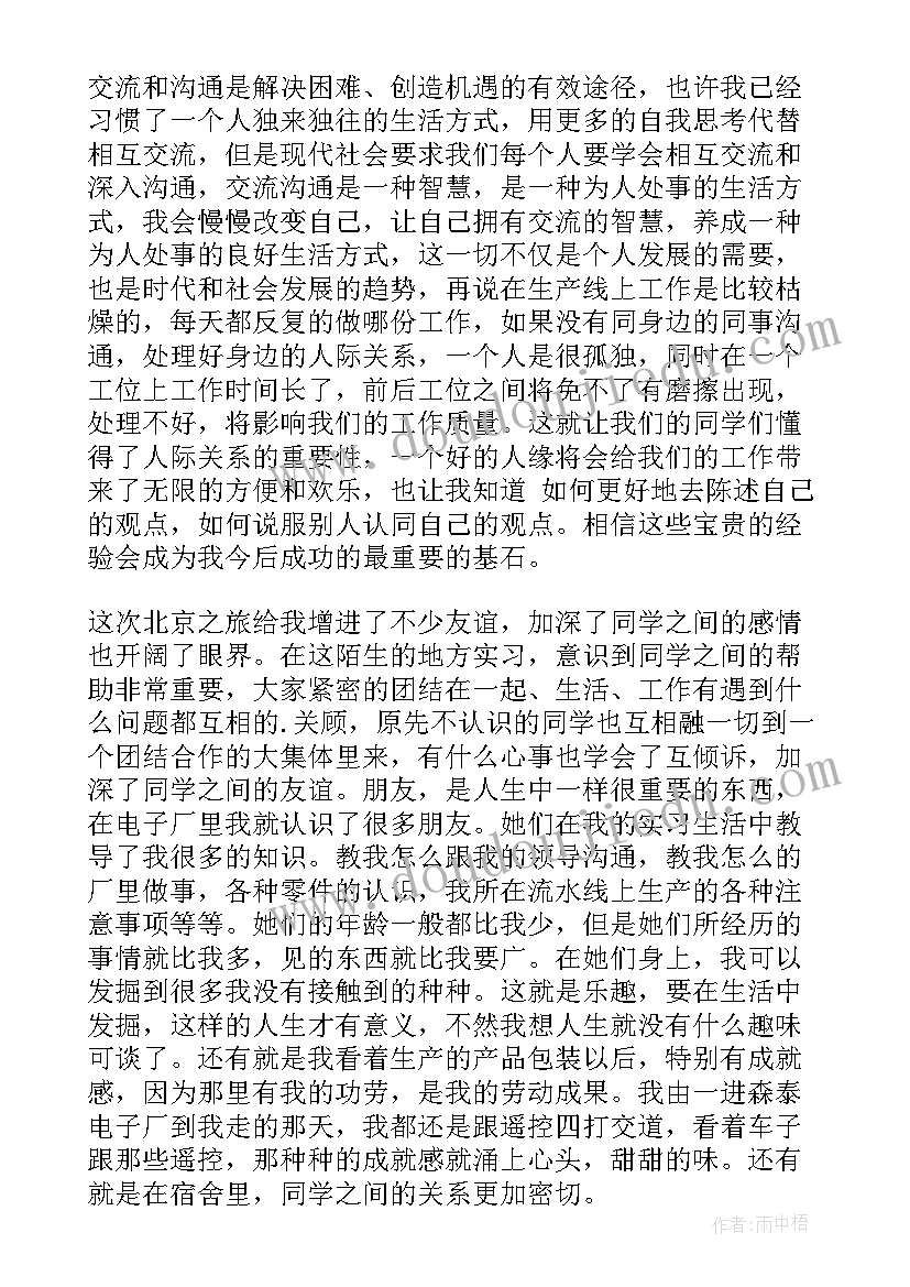 2023年出租车公司经理个人述职报告总结 公司经理个人述职报告(大全8篇)