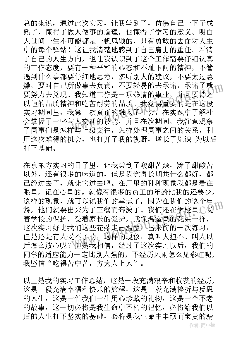 2023年出租车公司经理个人述职报告总结 公司经理个人述职报告(大全8篇)