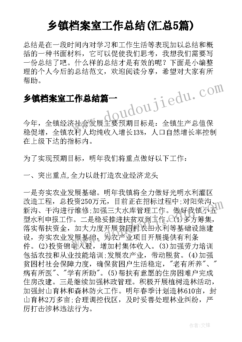 2023年员工季度个人总结(精选8篇)