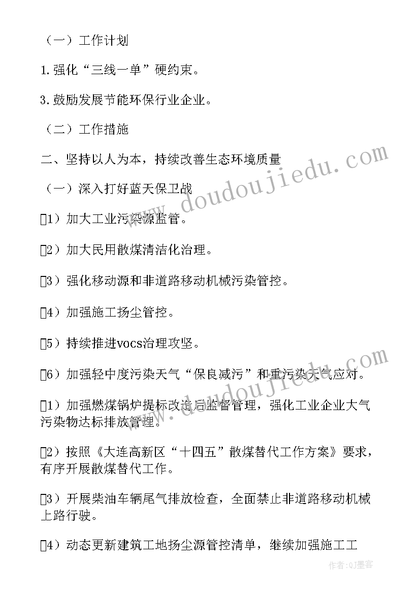 最新三年级元旦活动方案 小学三年级元旦活动方案(大全5篇)