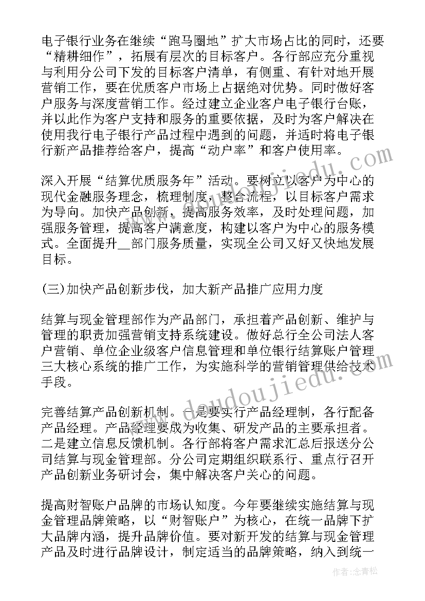 最新器械库工作计划(大全5篇)