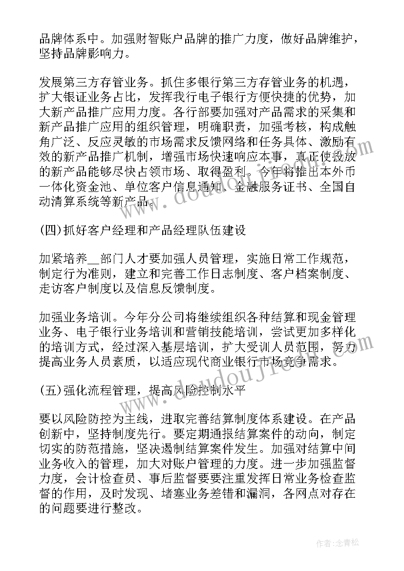 最新器械库工作计划(大全5篇)