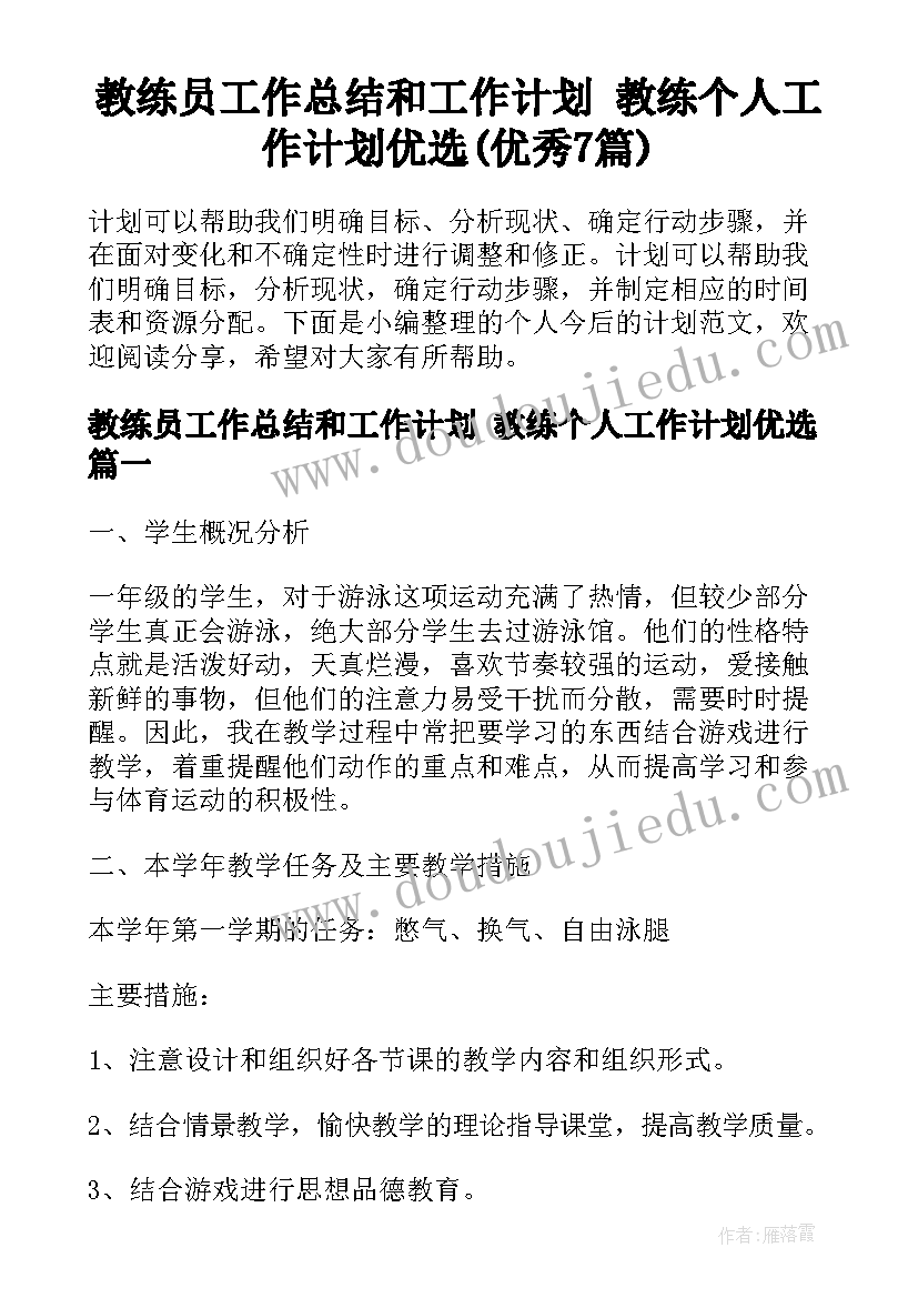 2023年幼儿园大班伞的世界教案 幼儿园自选活动心得体会(优秀6篇)