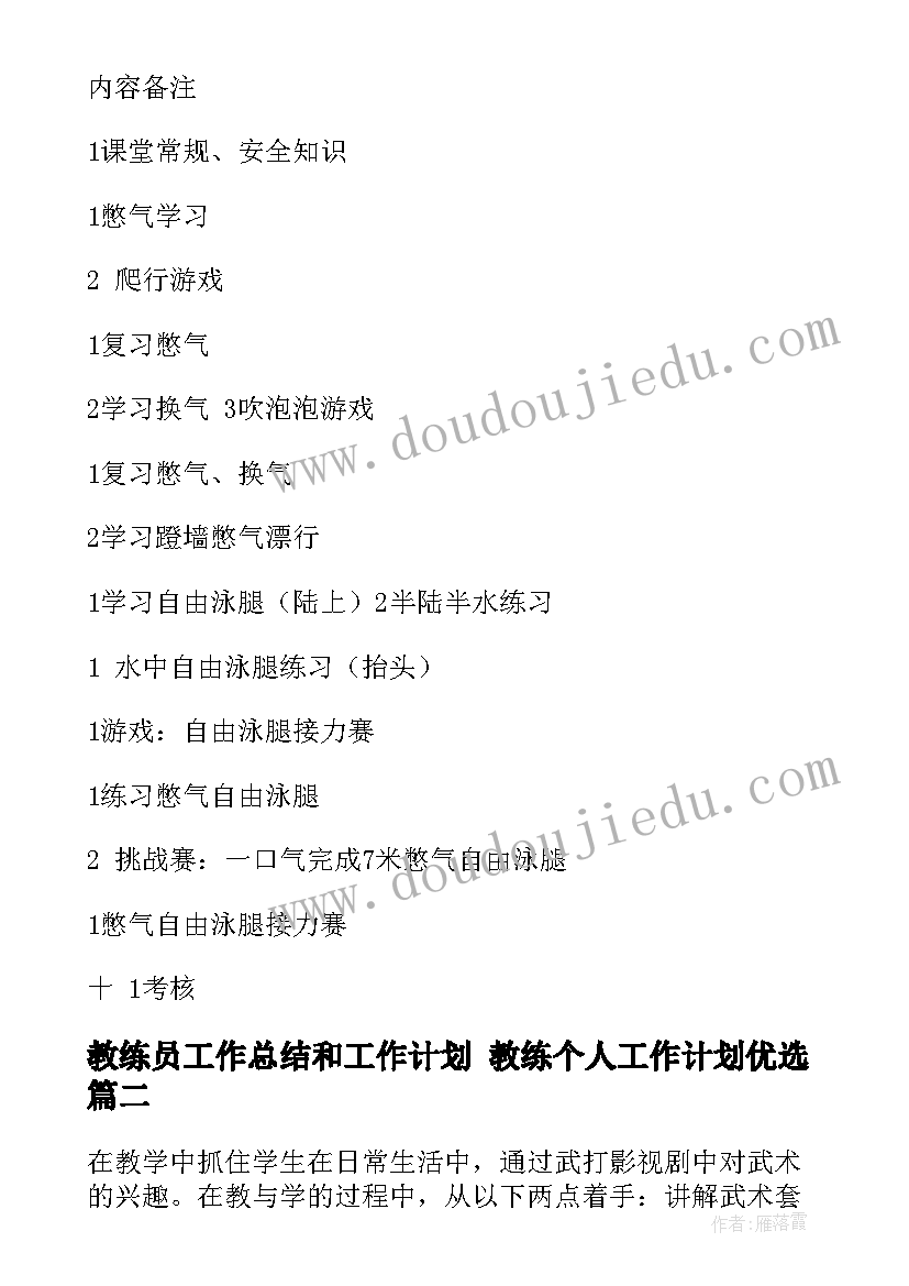 2023年幼儿园大班伞的世界教案 幼儿园自选活动心得体会(优秀6篇)