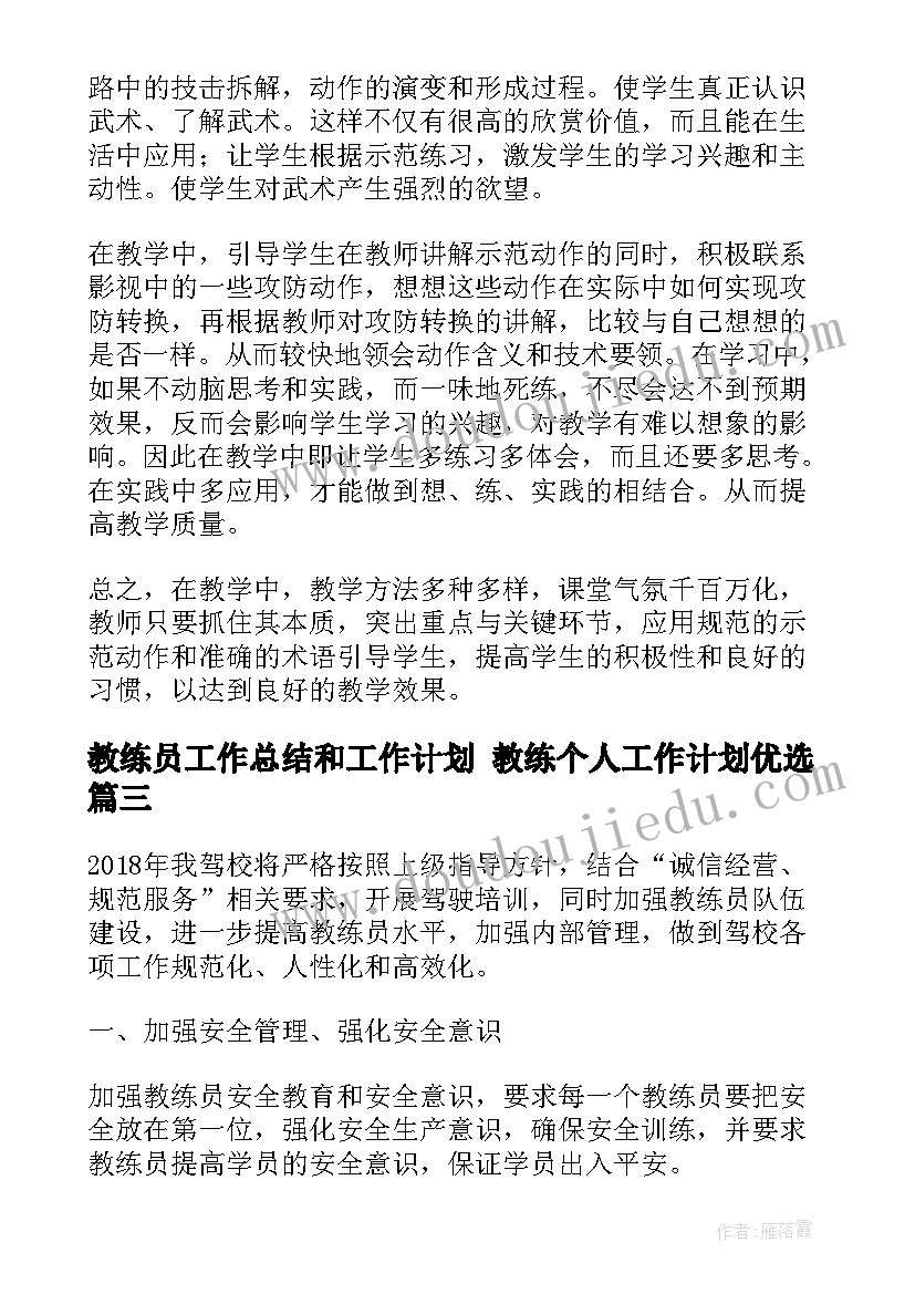 2023年幼儿园大班伞的世界教案 幼儿园自选活动心得体会(优秀6篇)