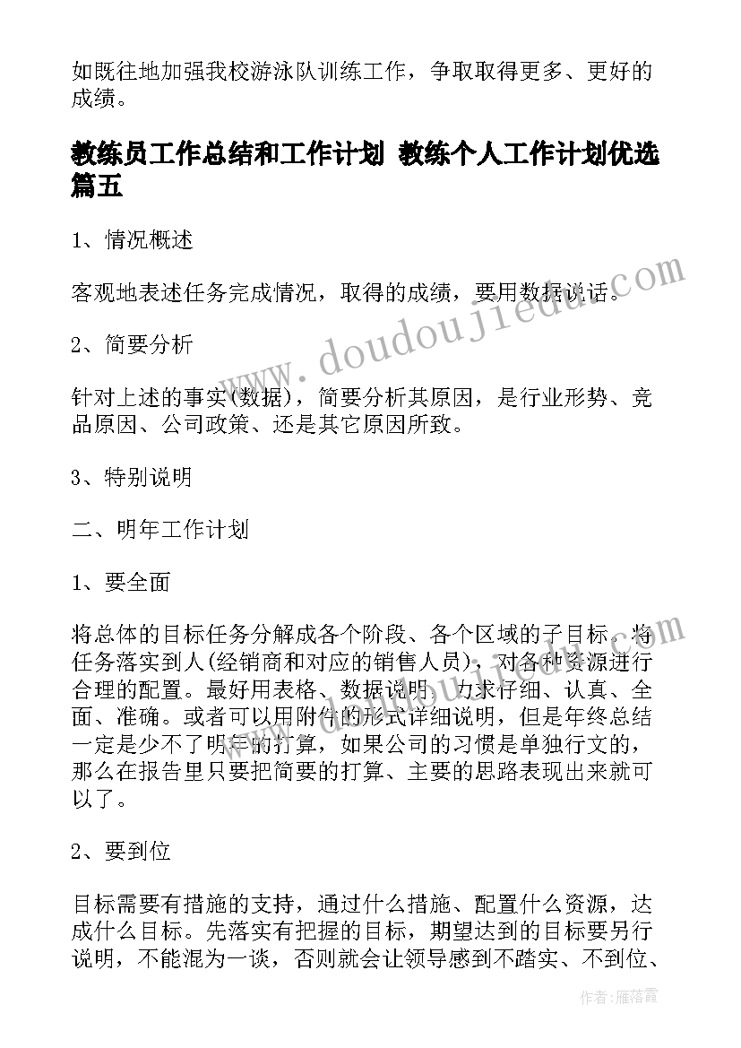 2023年幼儿园大班伞的世界教案 幼儿园自选活动心得体会(优秀6篇)