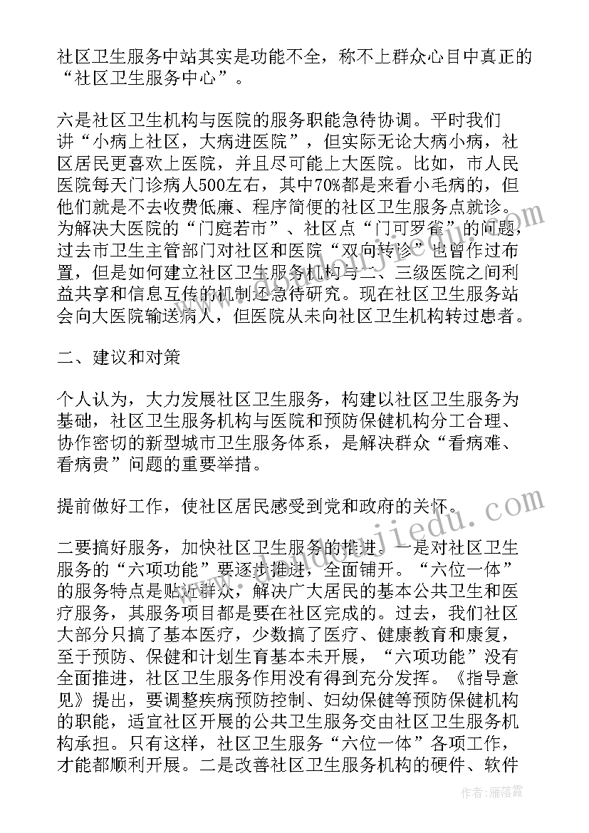 2023年接种疫苗工作计划表(通用7篇)