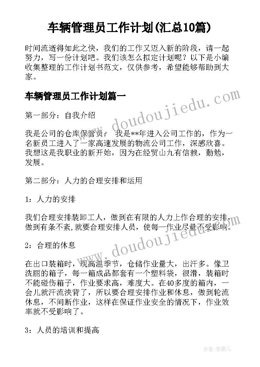 最新党员干部思想政治建设存在的问题 离退休干部思想政治建设状况调研报告(优秀5篇)