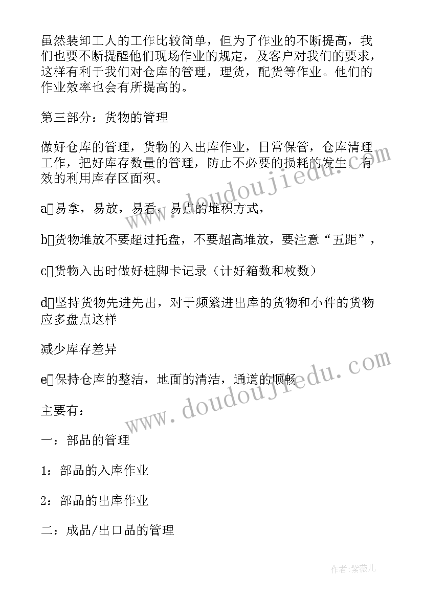 最新党员干部思想政治建设存在的问题 离退休干部思想政治建设状况调研报告(优秀5篇)