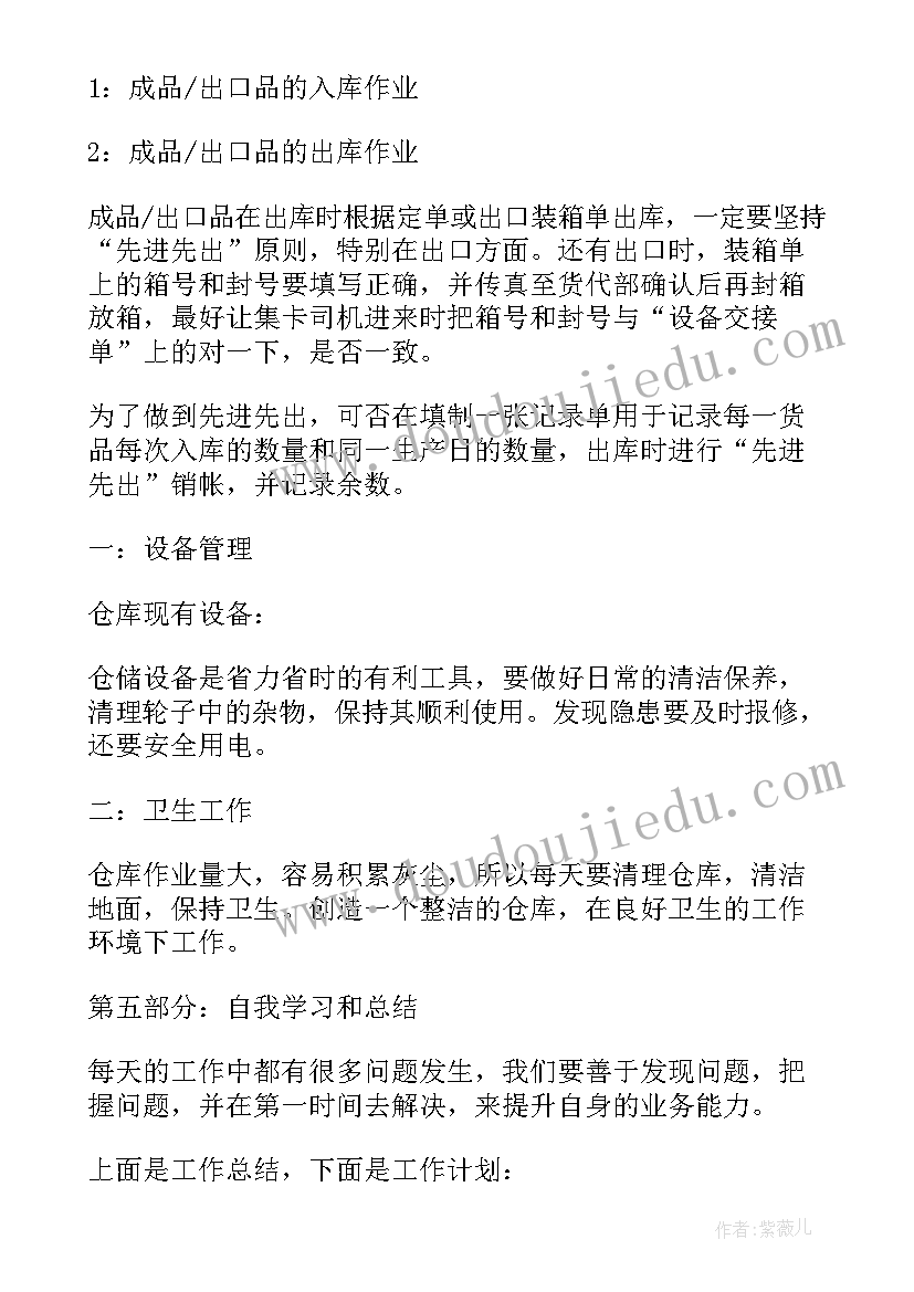 最新党员干部思想政治建设存在的问题 离退休干部思想政治建设状况调研报告(优秀5篇)