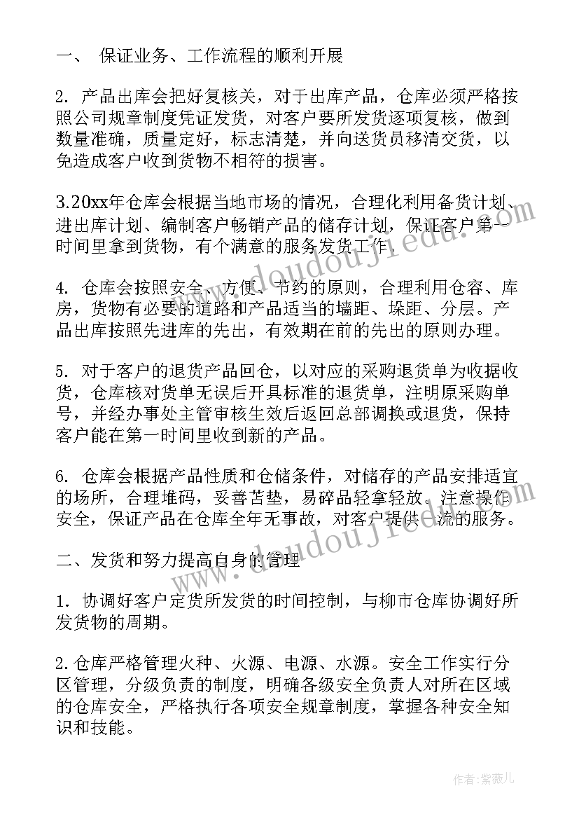 最新党员干部思想政治建设存在的问题 离退休干部思想政治建设状况调研报告(优秀5篇)