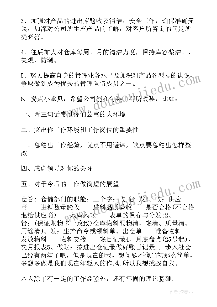 最新党员干部思想政治建设存在的问题 离退休干部思想政治建设状况调研报告(优秀5篇)