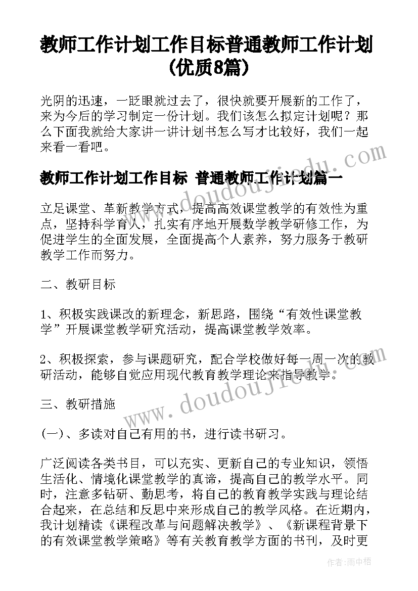 最新小学美术怪兽教案 小学二年级美术教学反思(通用5篇)