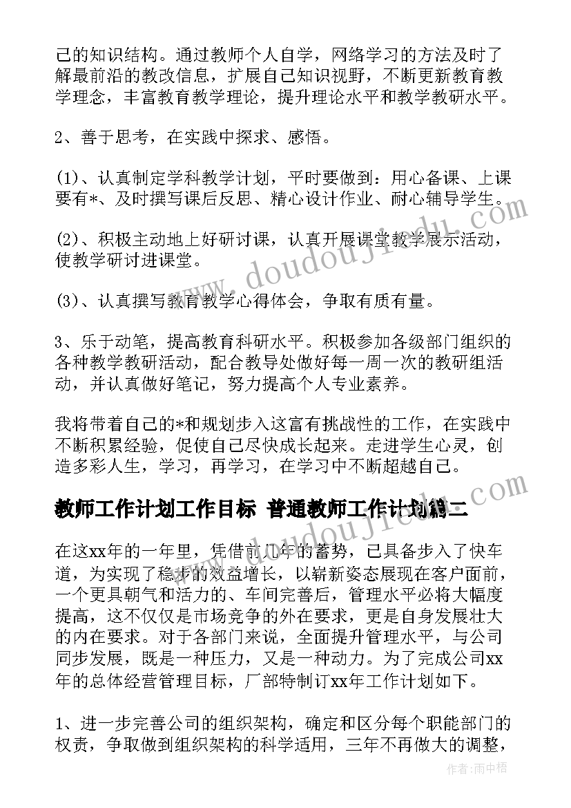 最新小学美术怪兽教案 小学二年级美术教学反思(通用5篇)