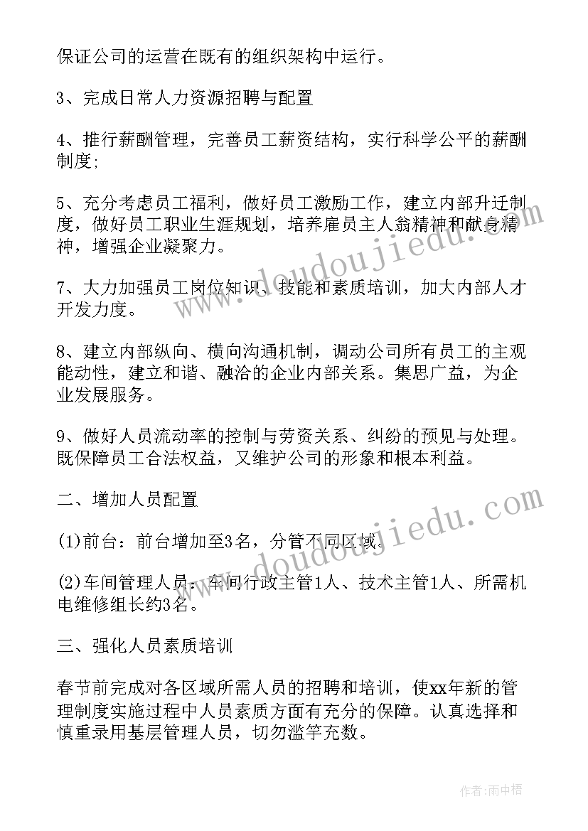 最新小学美术怪兽教案 小学二年级美术教学反思(通用5篇)