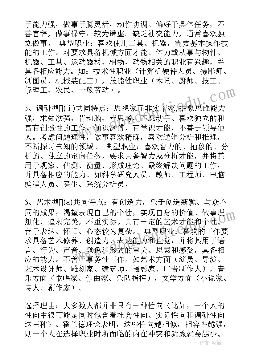 制造企业计划书 公司工作计划(实用6篇)