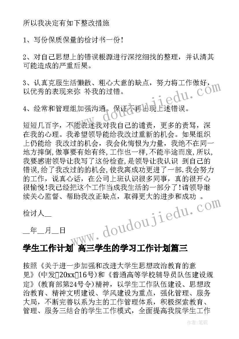 2023年植树节家长发言稿 植树节发言稿(通用10篇)