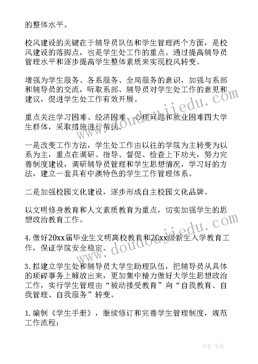 2023年植树节家长发言稿 植树节发言稿(通用10篇)