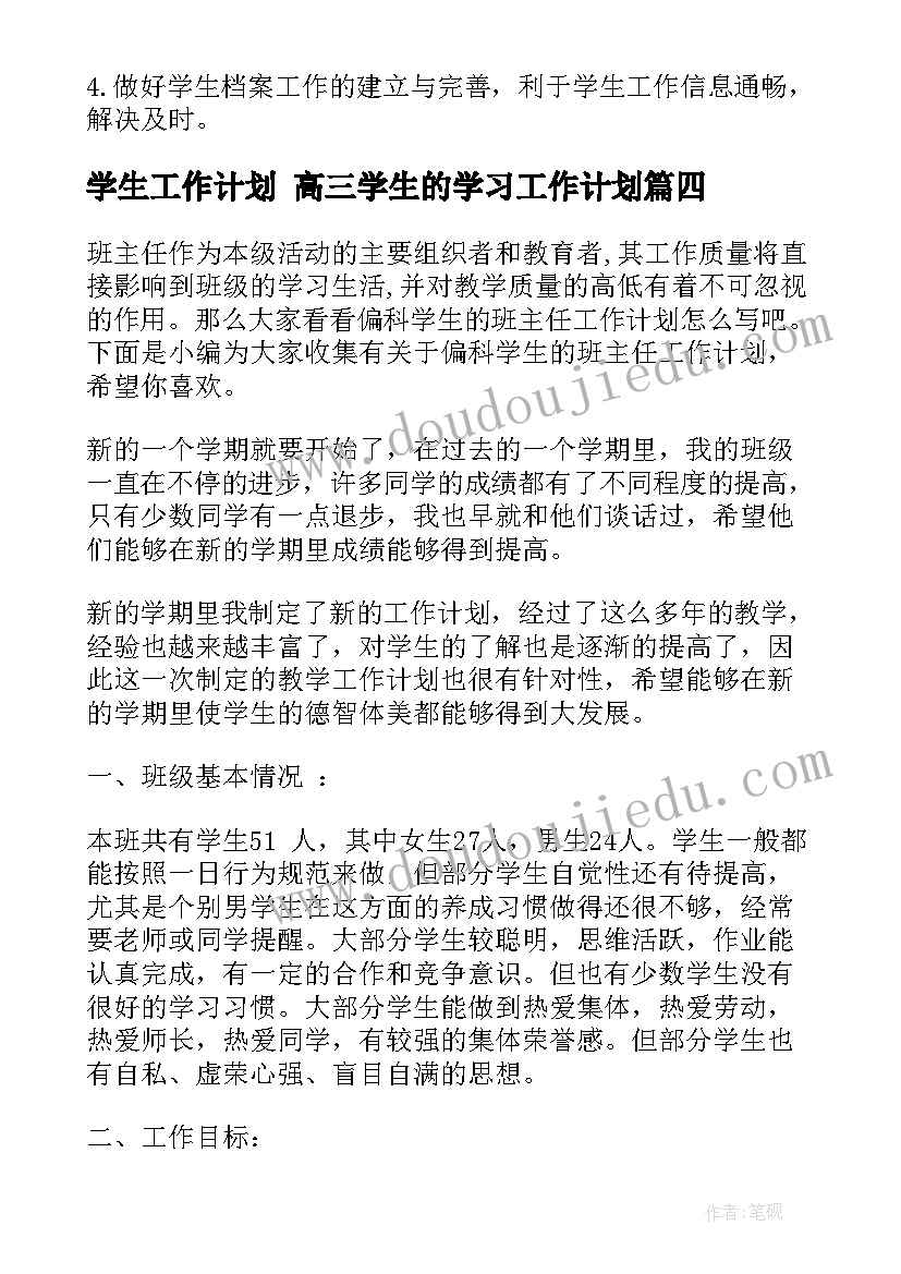 2023年植树节家长发言稿 植树节发言稿(通用10篇)