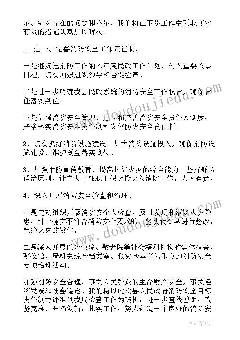 森林公园冬季防火工作计划表(优秀5篇)