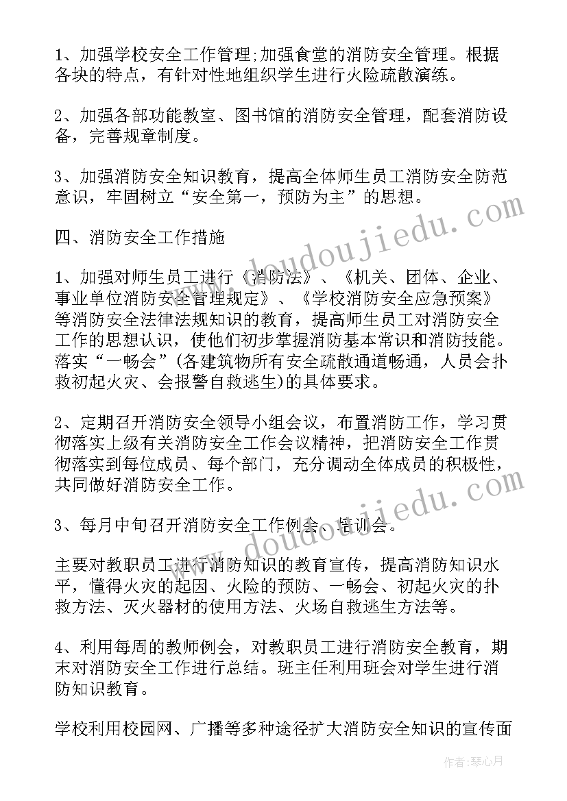 森林公园冬季防火工作计划表(优秀5篇)