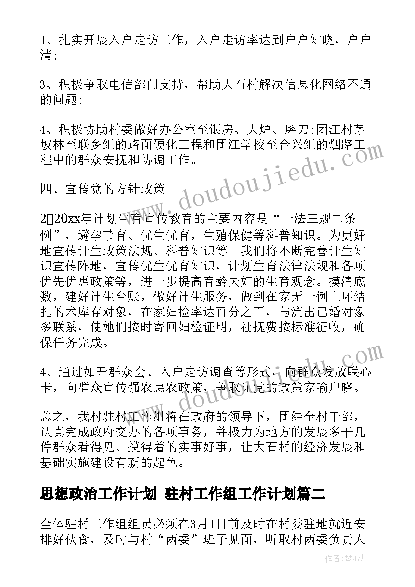 儿歌老师爱我我爱她教案 音乐活动反思(优秀5篇)