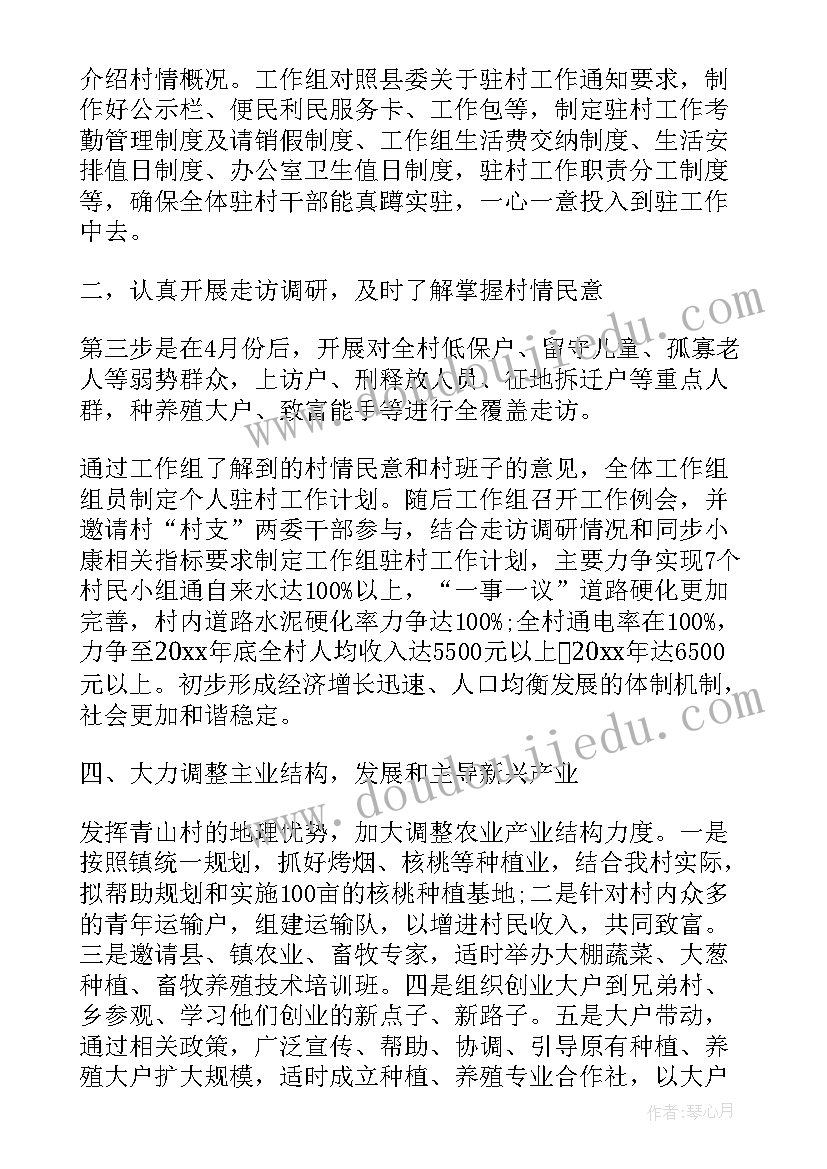 儿歌老师爱我我爱她教案 音乐活动反思(优秀5篇)