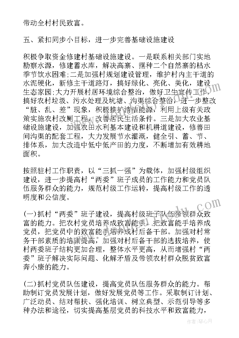 儿歌老师爱我我爱她教案 音乐活动反思(优秀5篇)