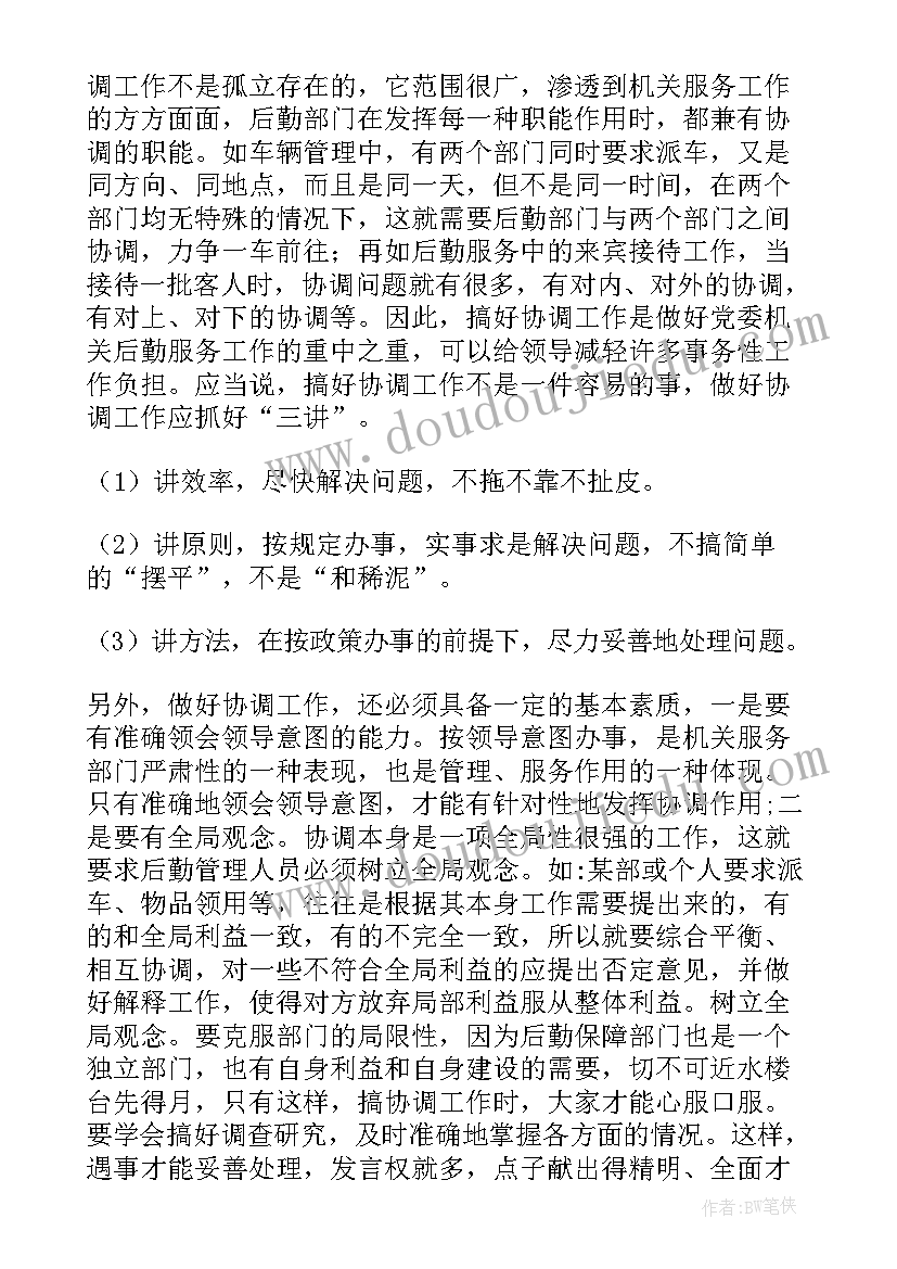 最新银行公会工作计划 银行工作计划(实用5篇)