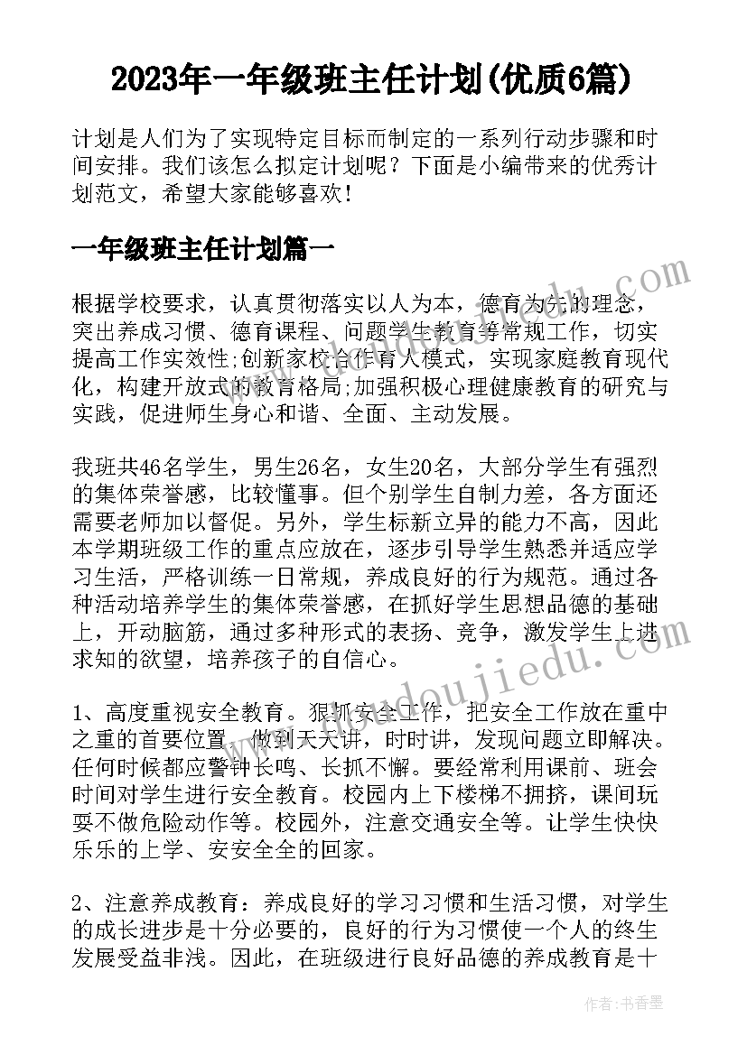 获奖发言结束语(大全9篇)