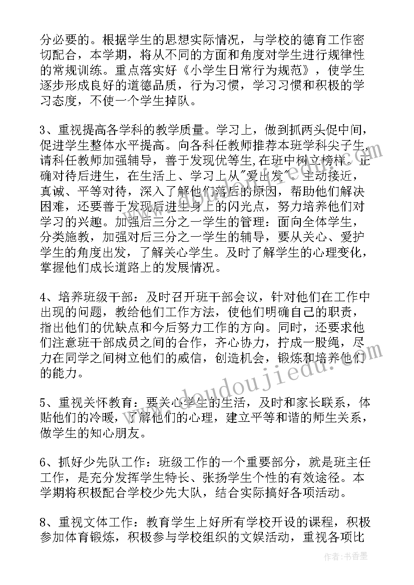 获奖发言结束语(大全9篇)