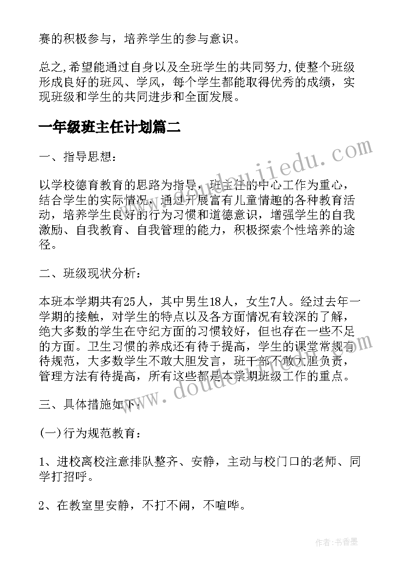 获奖发言结束语(大全9篇)