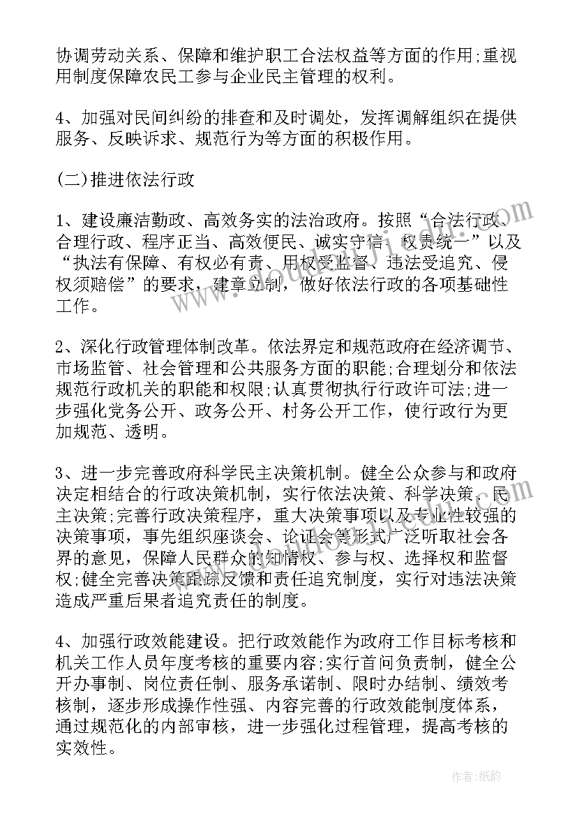 2023年水政水资源工作总结(通用5篇)