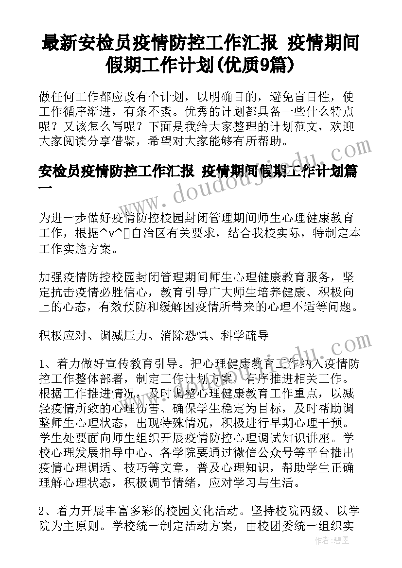 美术活动甜甜的西瓜教案 美术教研活动参训心得体会(通用10篇)