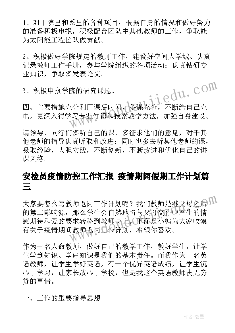 美术活动甜甜的西瓜教案 美术教研活动参训心得体会(通用10篇)