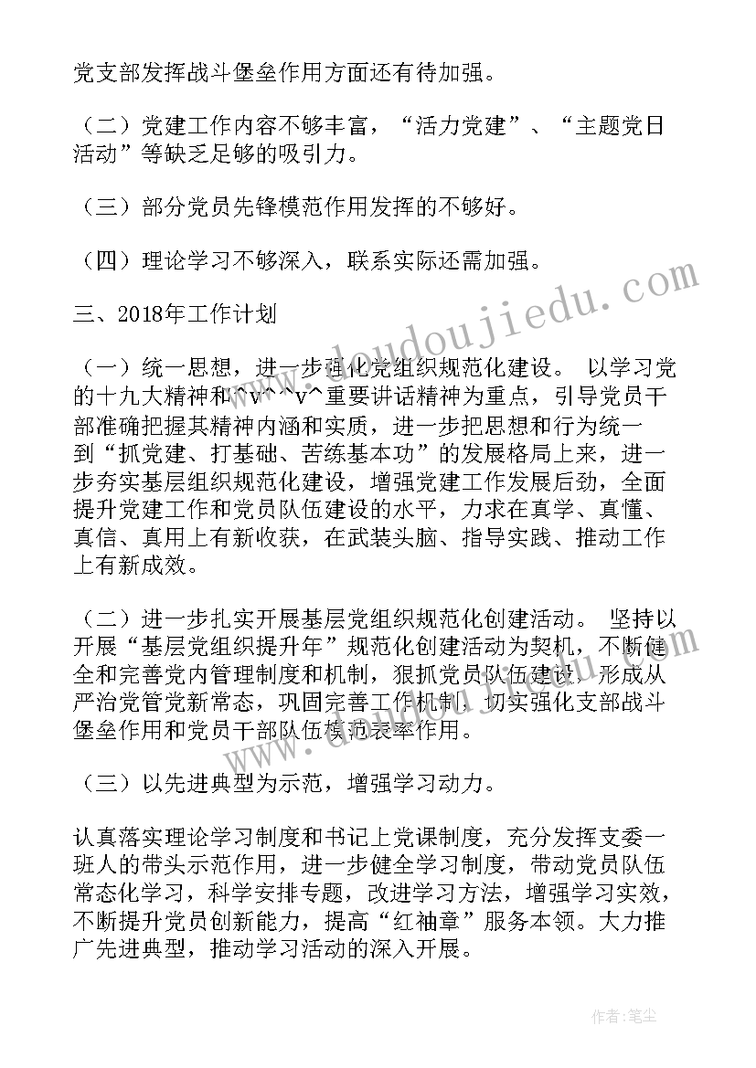 笔译考研考哪几门 考研教育机构工作计划安排(精选5篇)