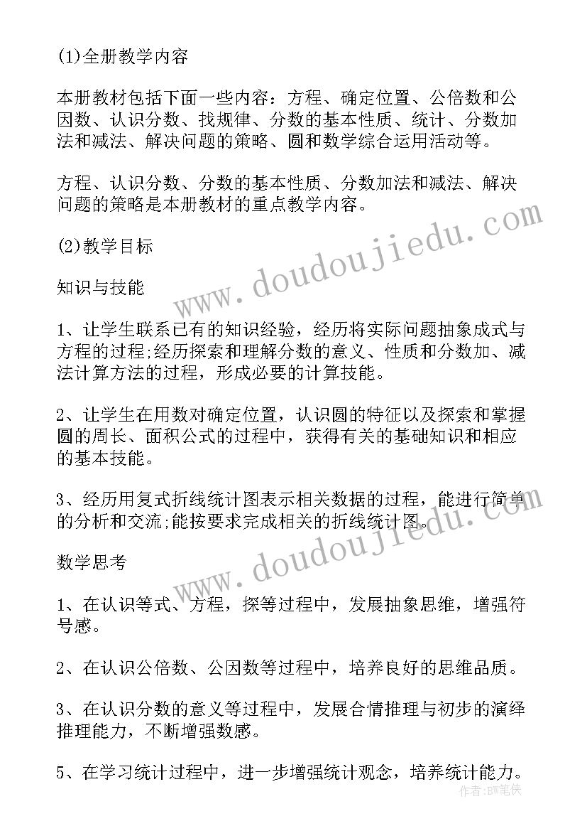 2023年小班数学老师工作总结(精选8篇)