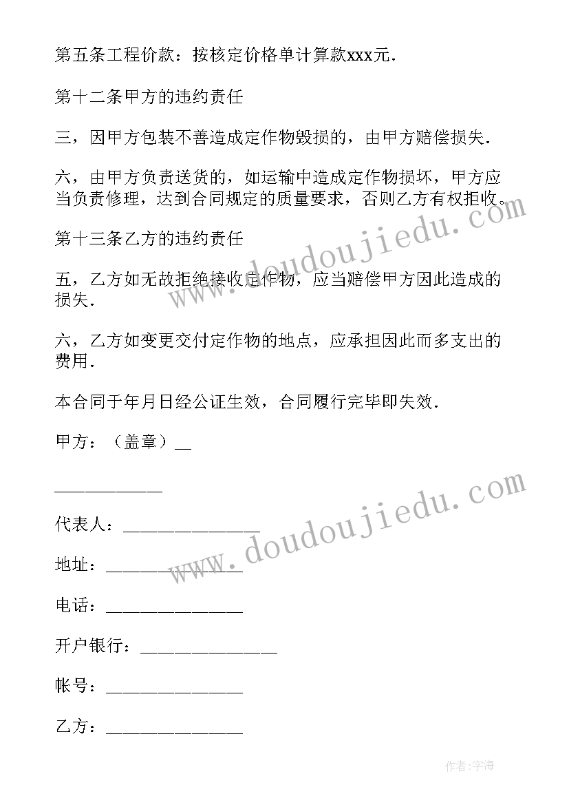 最新机械加工员工作计划 机械加工合同(大全7篇)