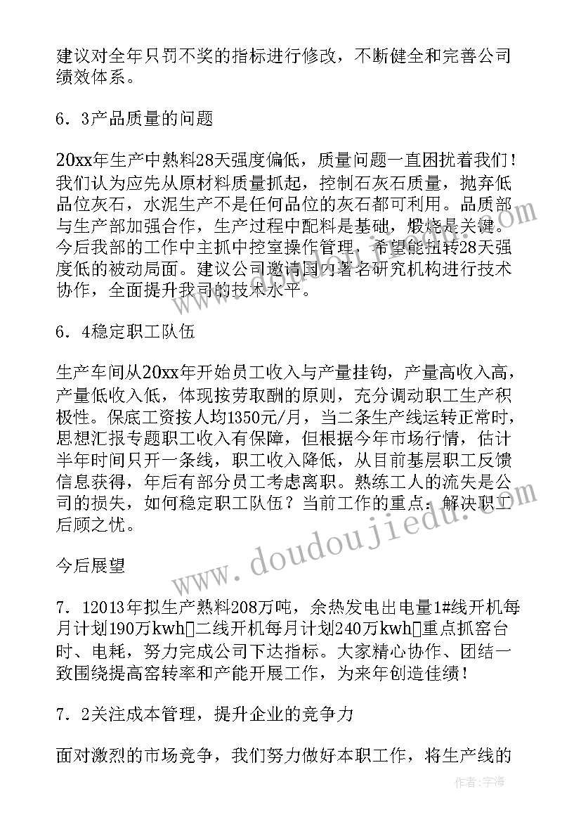 最新机械加工员工作计划 机械加工合同(大全7篇)