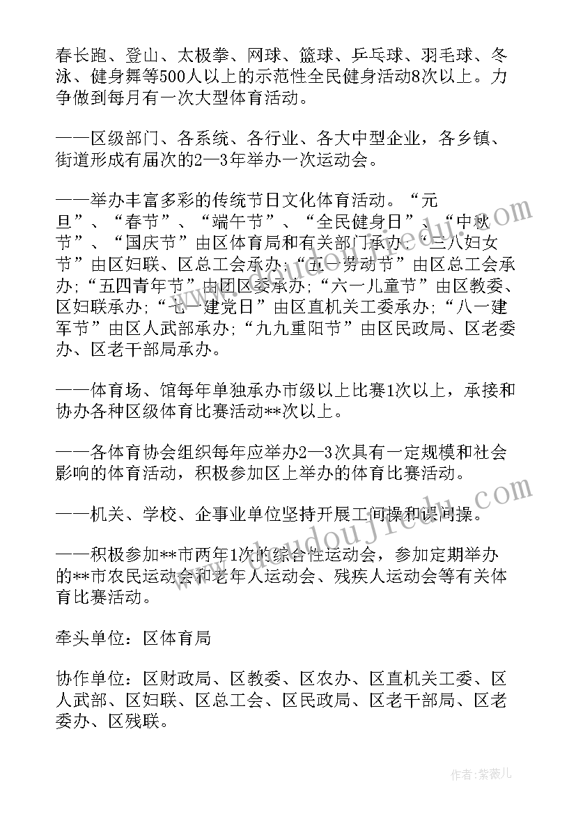 2023年教育体育局工作职责(模板10篇)