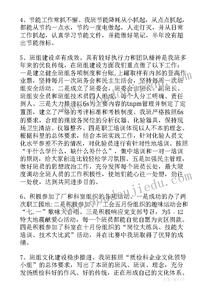 自控仪表年度工作计划(优质5篇)