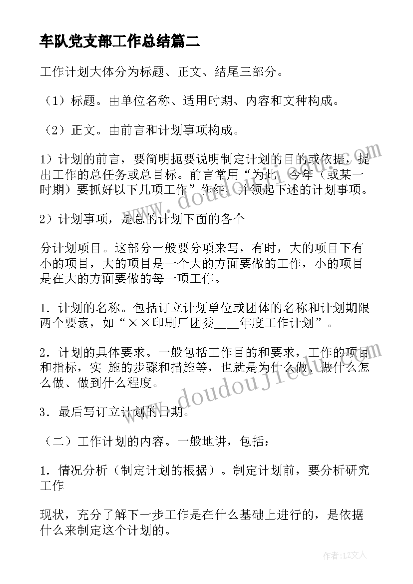 最新小学四年级寒假计划 小学五年级学习计划(优质5篇)