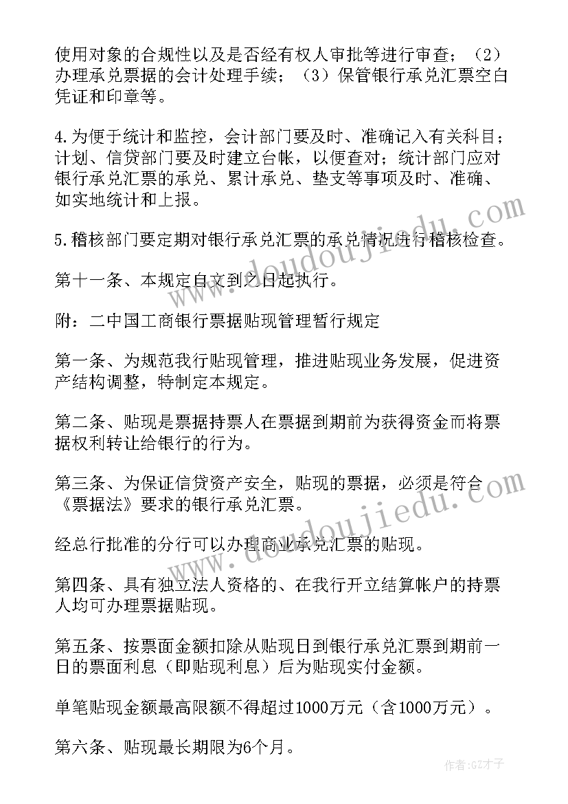 最新审核岗工作规划(实用9篇)