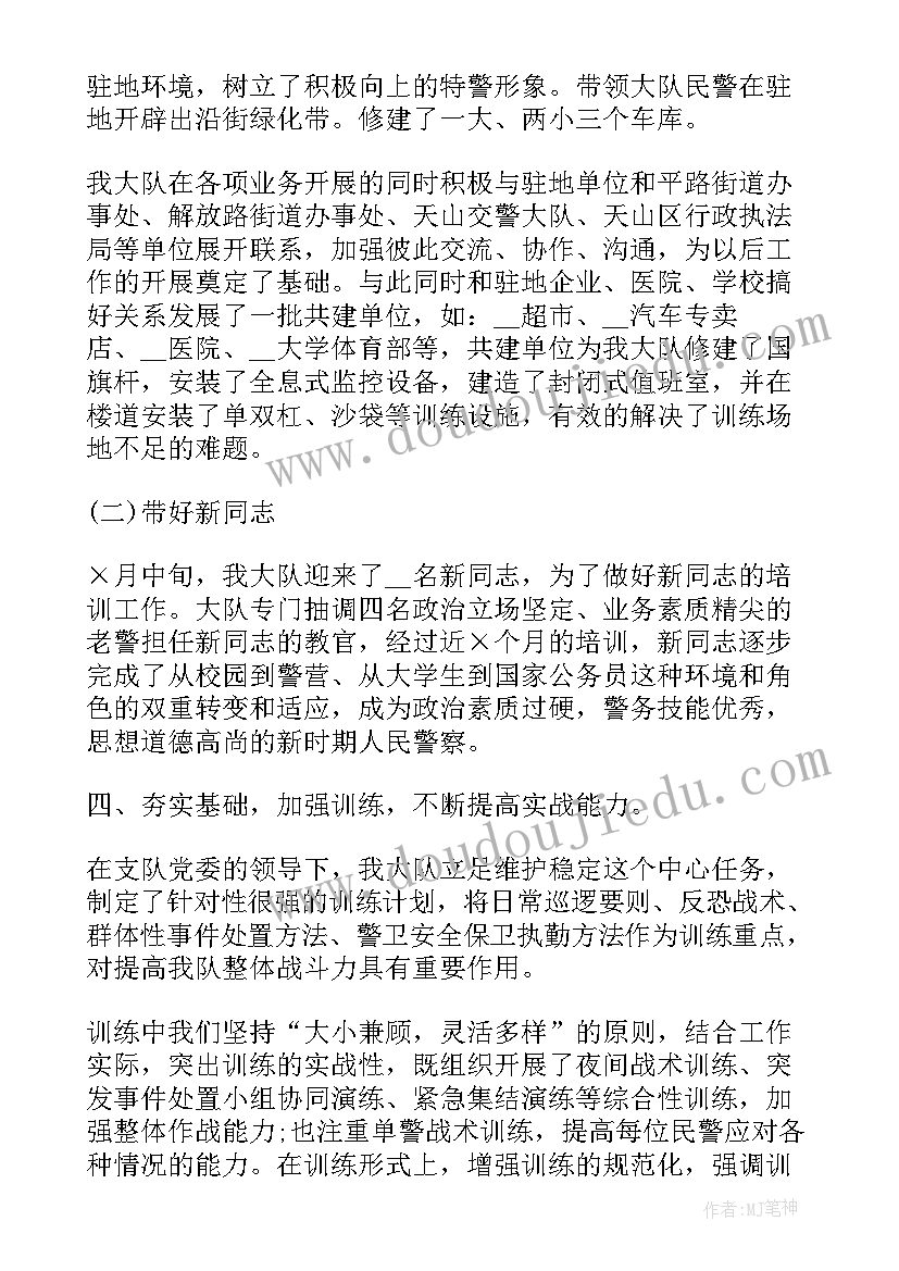 2023年留置支队编制 特警支队防控工作计划(模板7篇)