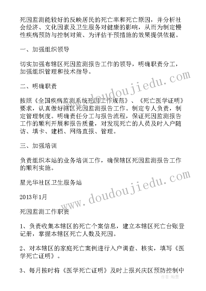 2023年县死因工作计划 死因赠与合同(通用10篇)