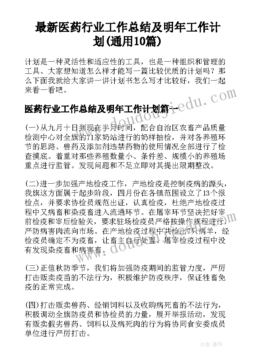 听听秋的声音教学反思优点不足改进措施(优秀7篇)